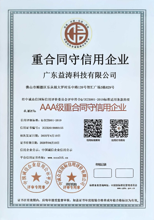 迁西荣誉证书