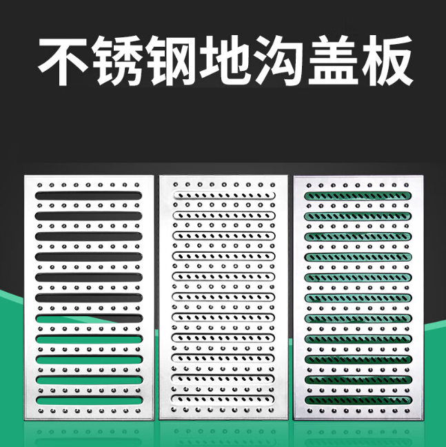 迁西不锈钢沟盖板展示