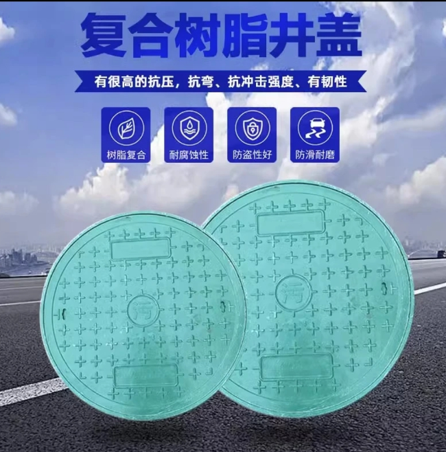 迁西树脂复合圆井展示